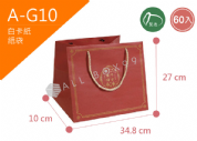 《A-G10》 60入紙袋 平安幸福【平裝出貨】
